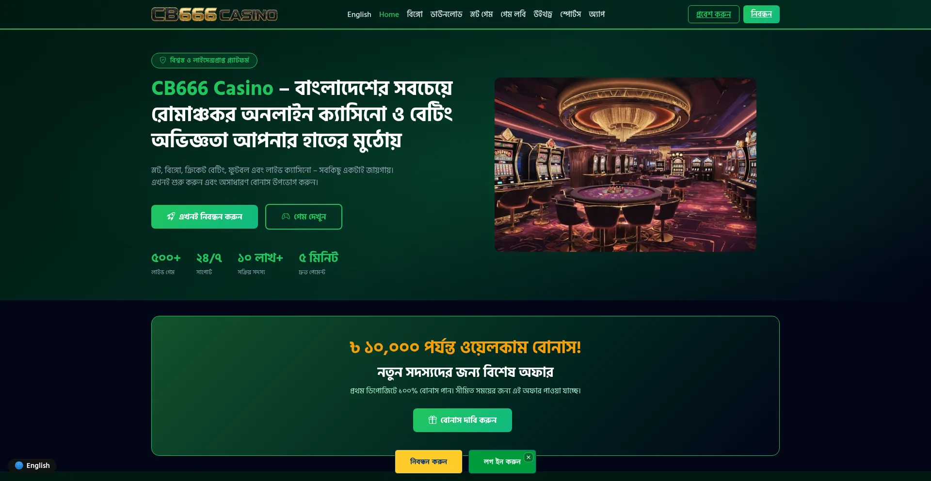 Cb666casino.com