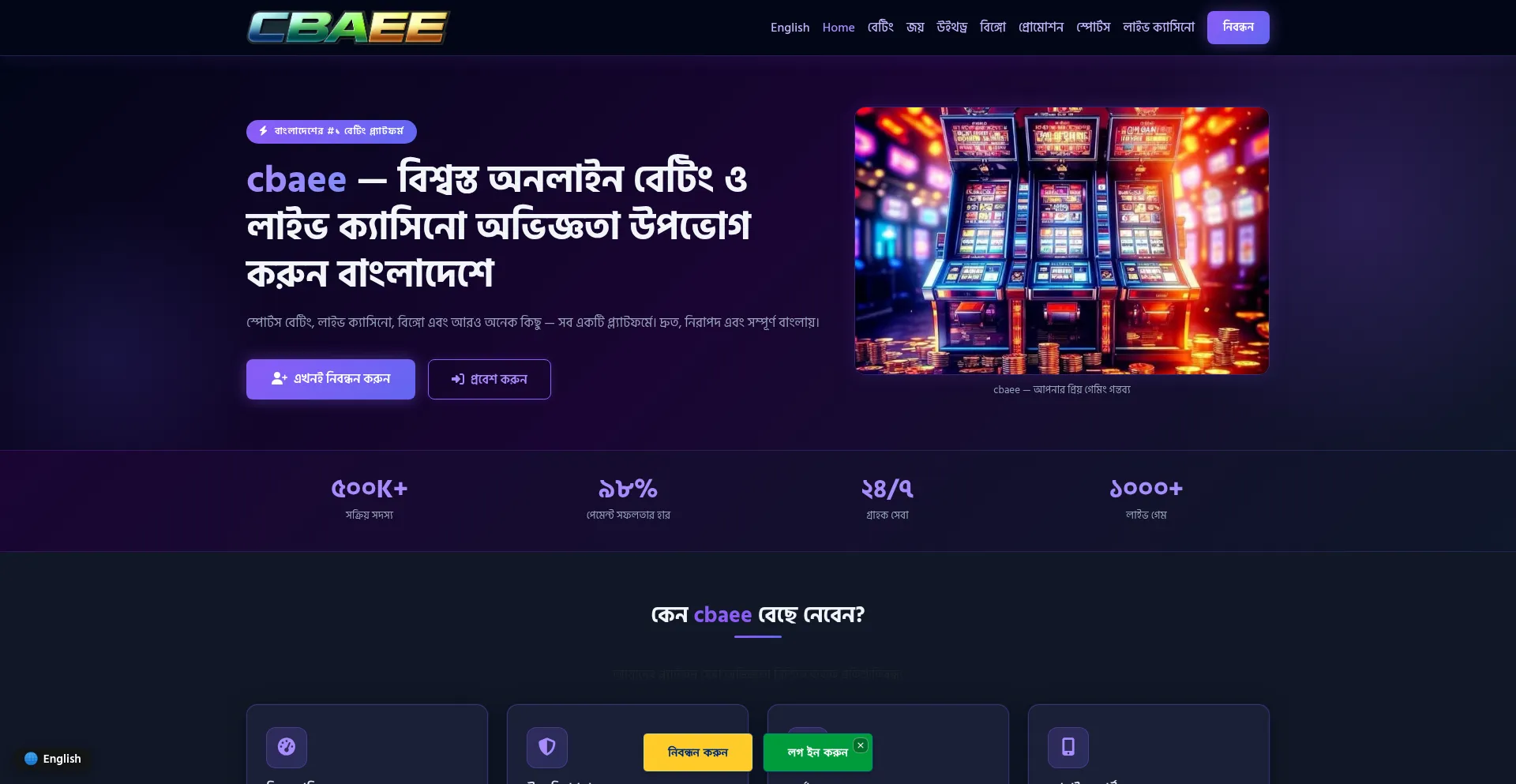 Cbaee.org