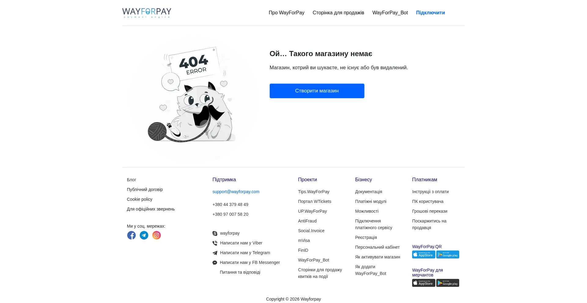 Cdn.wayforpay.shop