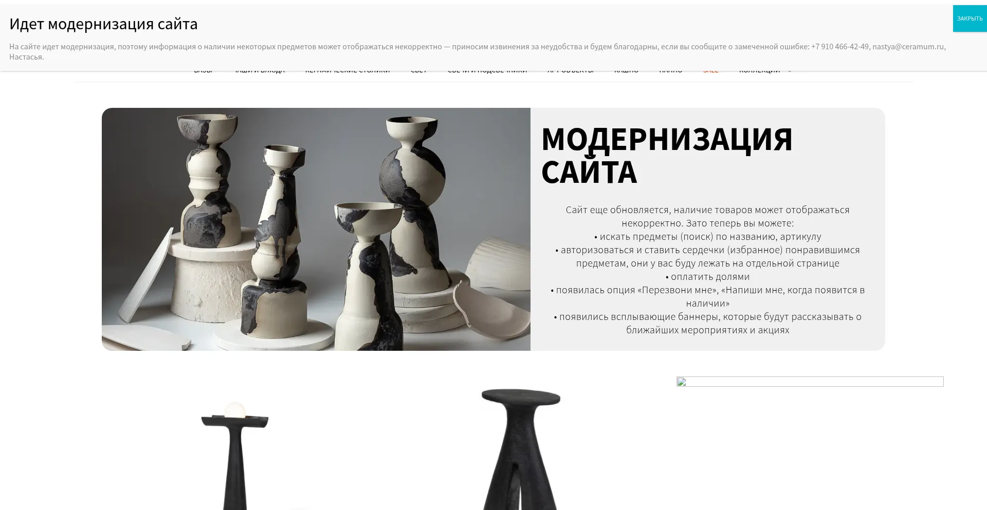 Ceramum.ru