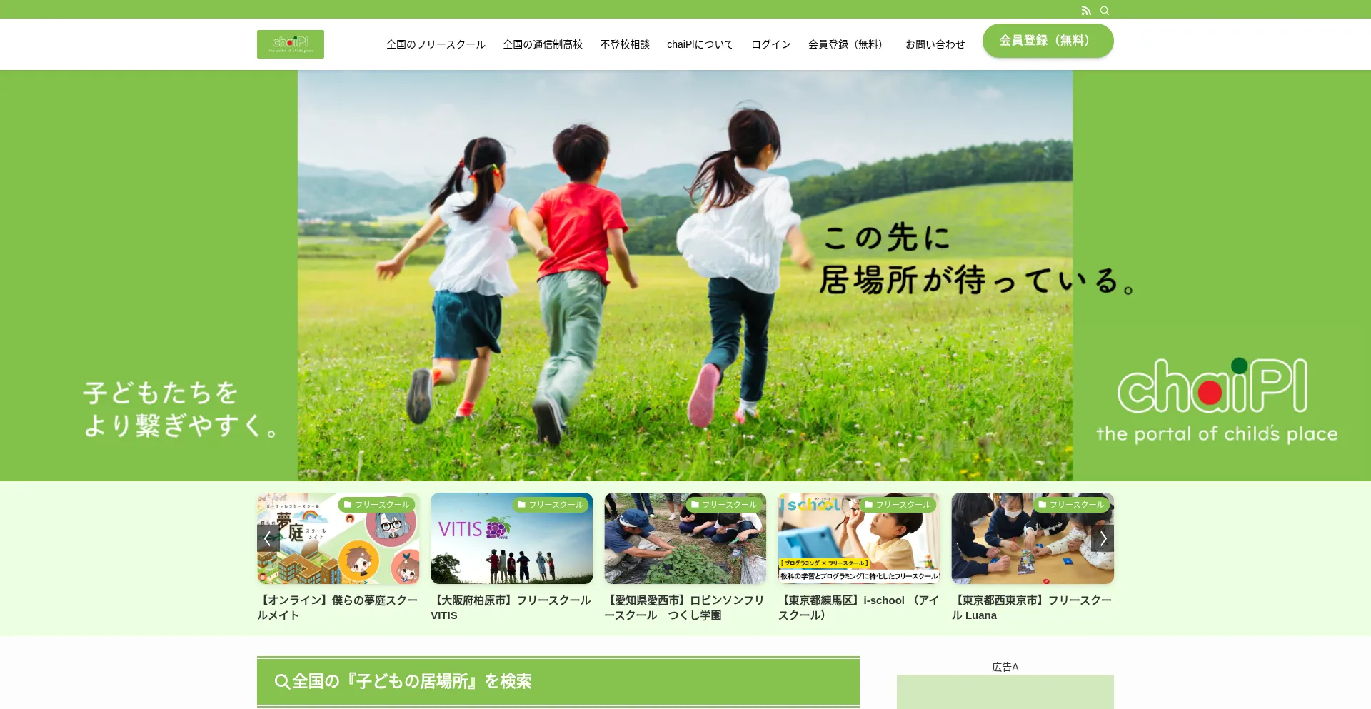 Chaipl.jp