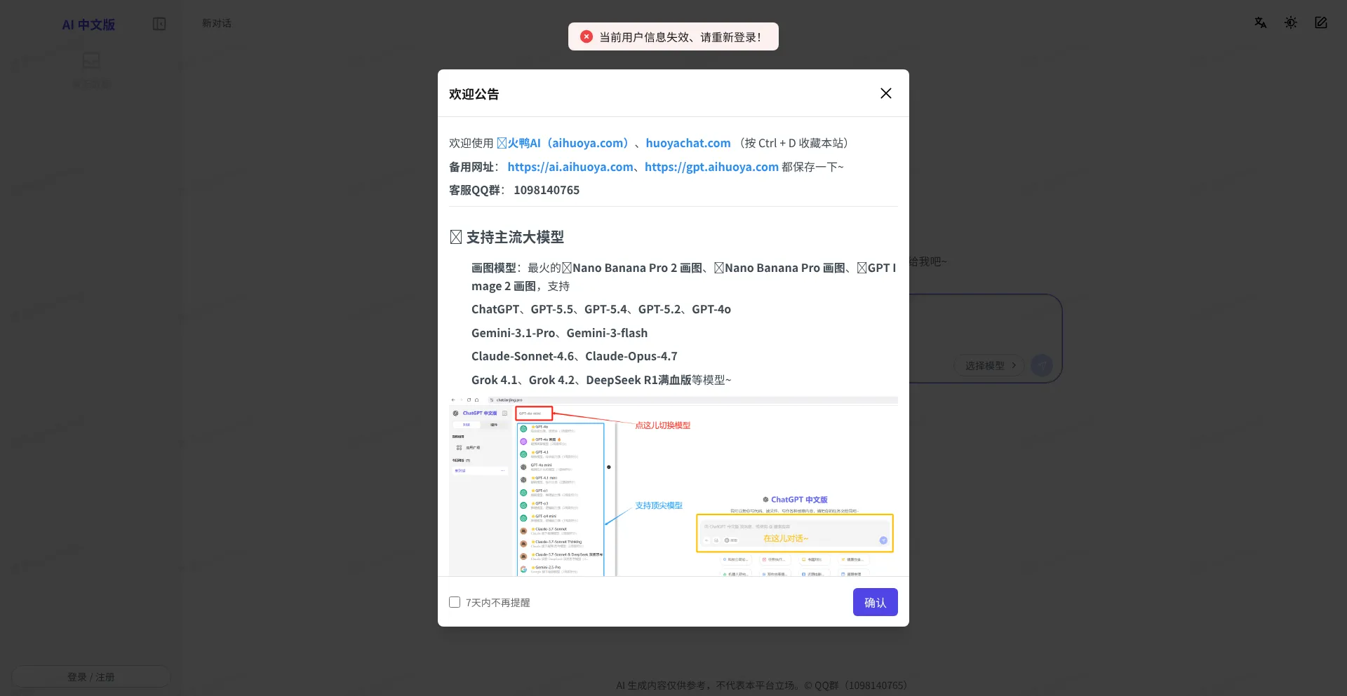 Chat.huoyachat.com