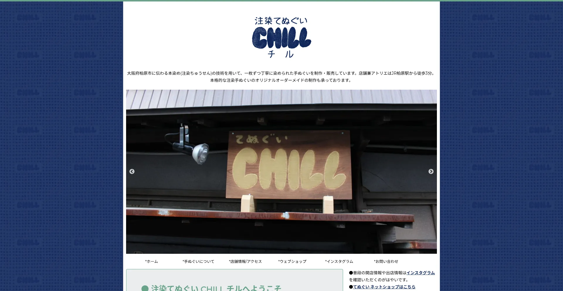 Chill-tenugui.pics