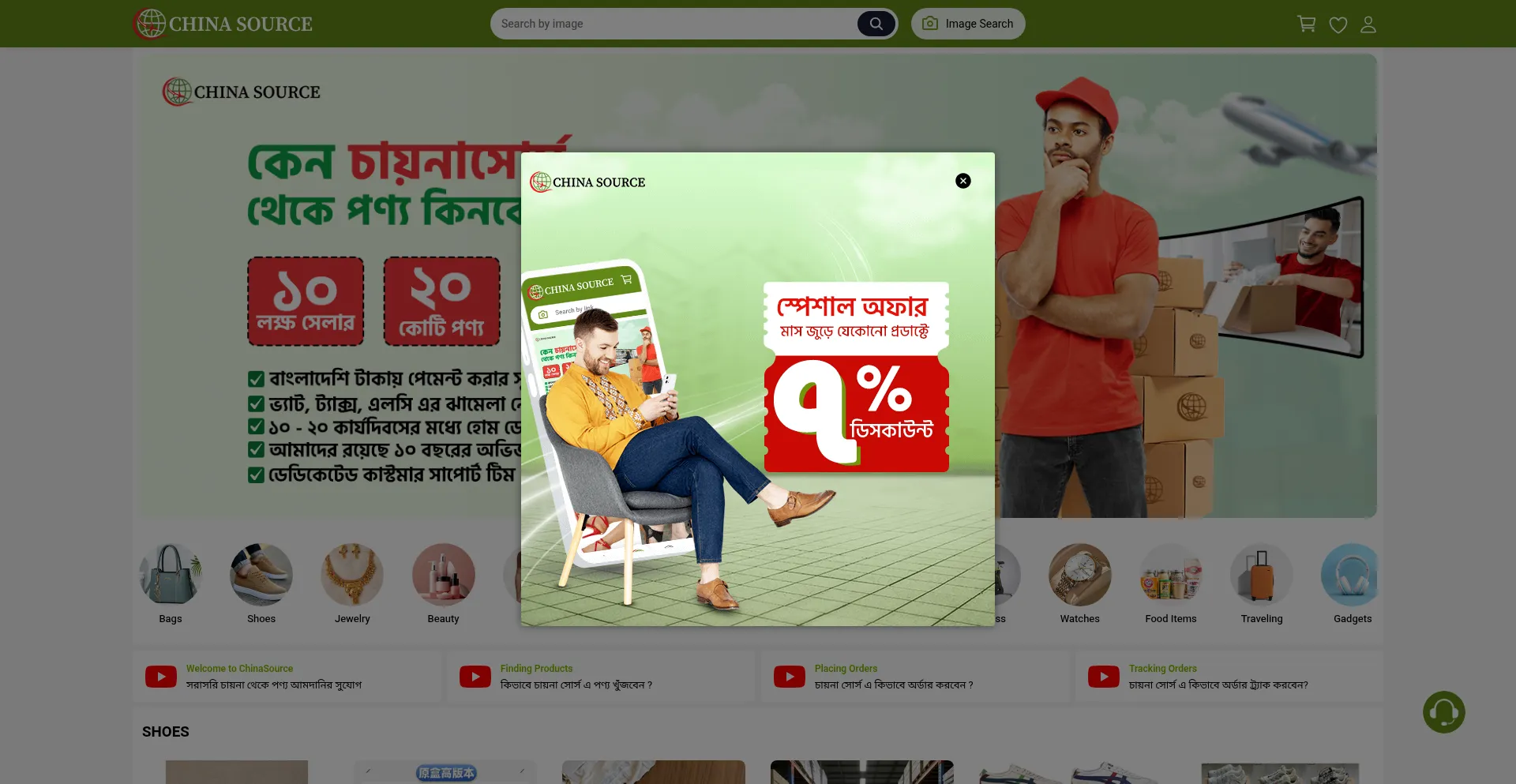 Chinasource.com.bd