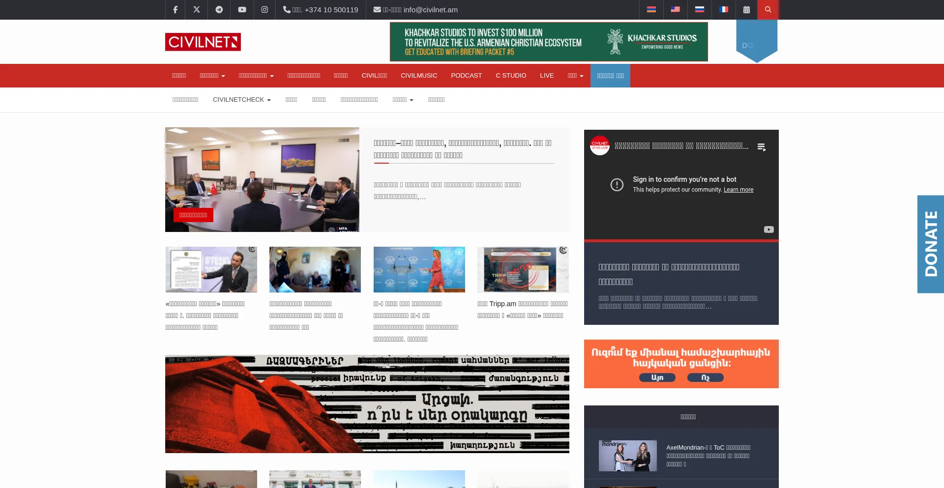Ist Civilnet.am sicher und vertrauenswürdig?