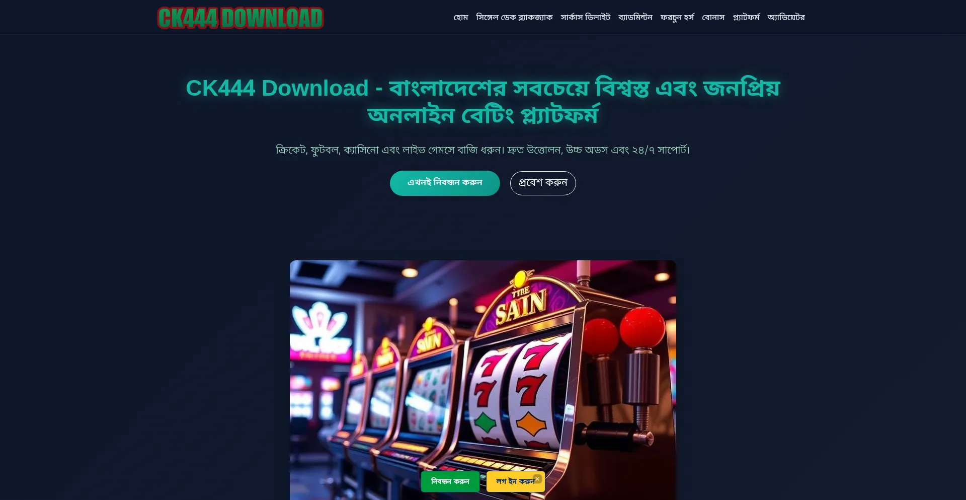 Ck444-download.net