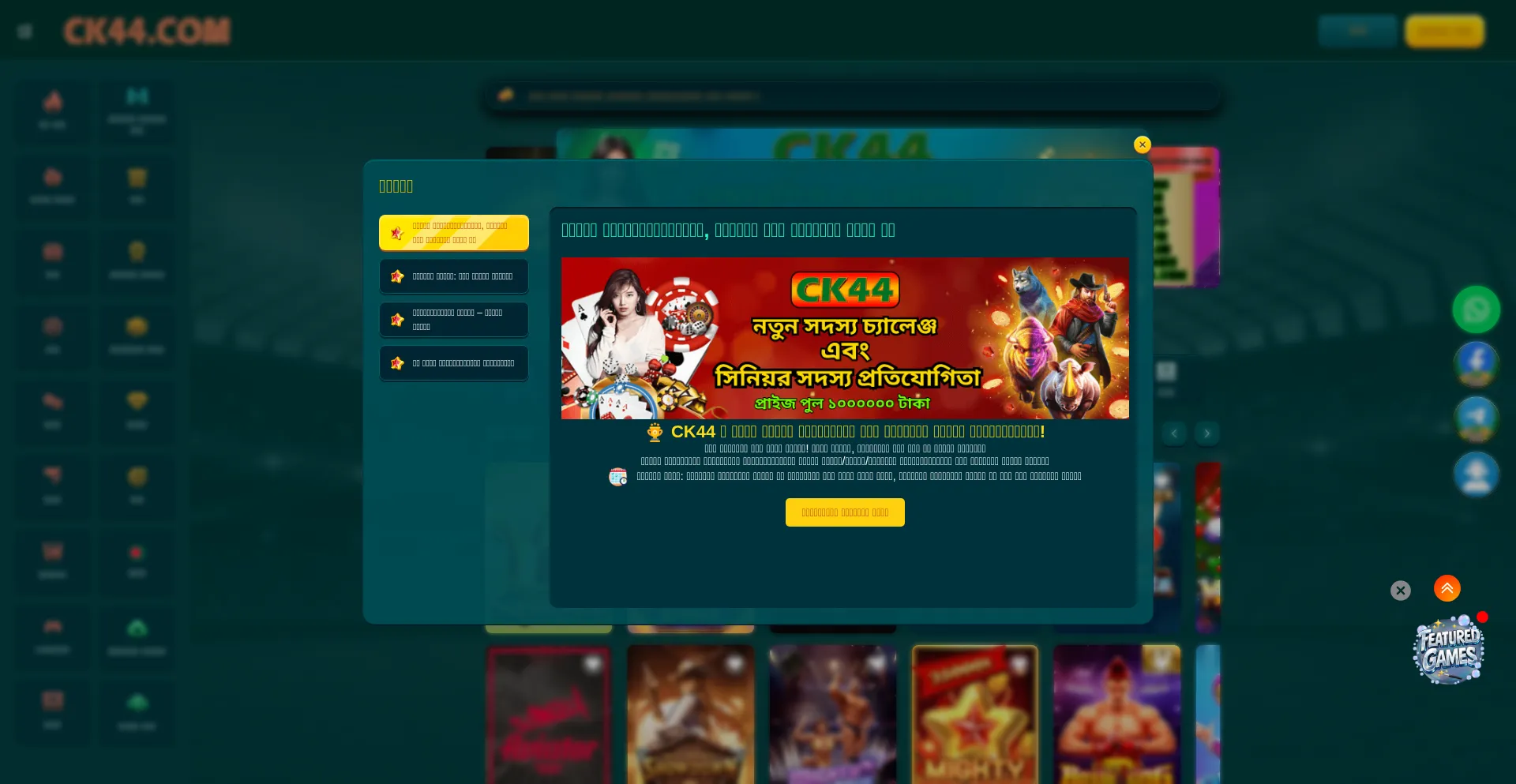 Ck44app.com