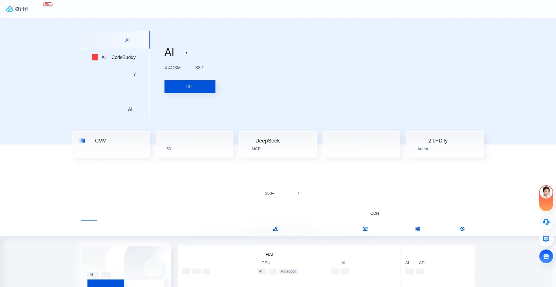 Website screenshot of Cloud.tencent.com