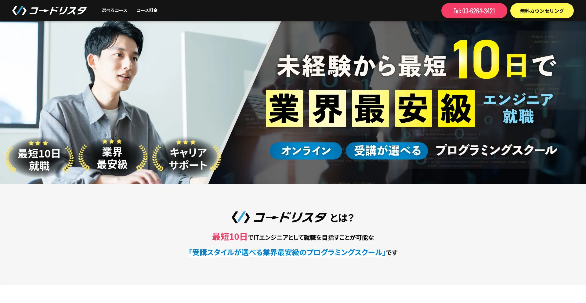 Code-resta.jp