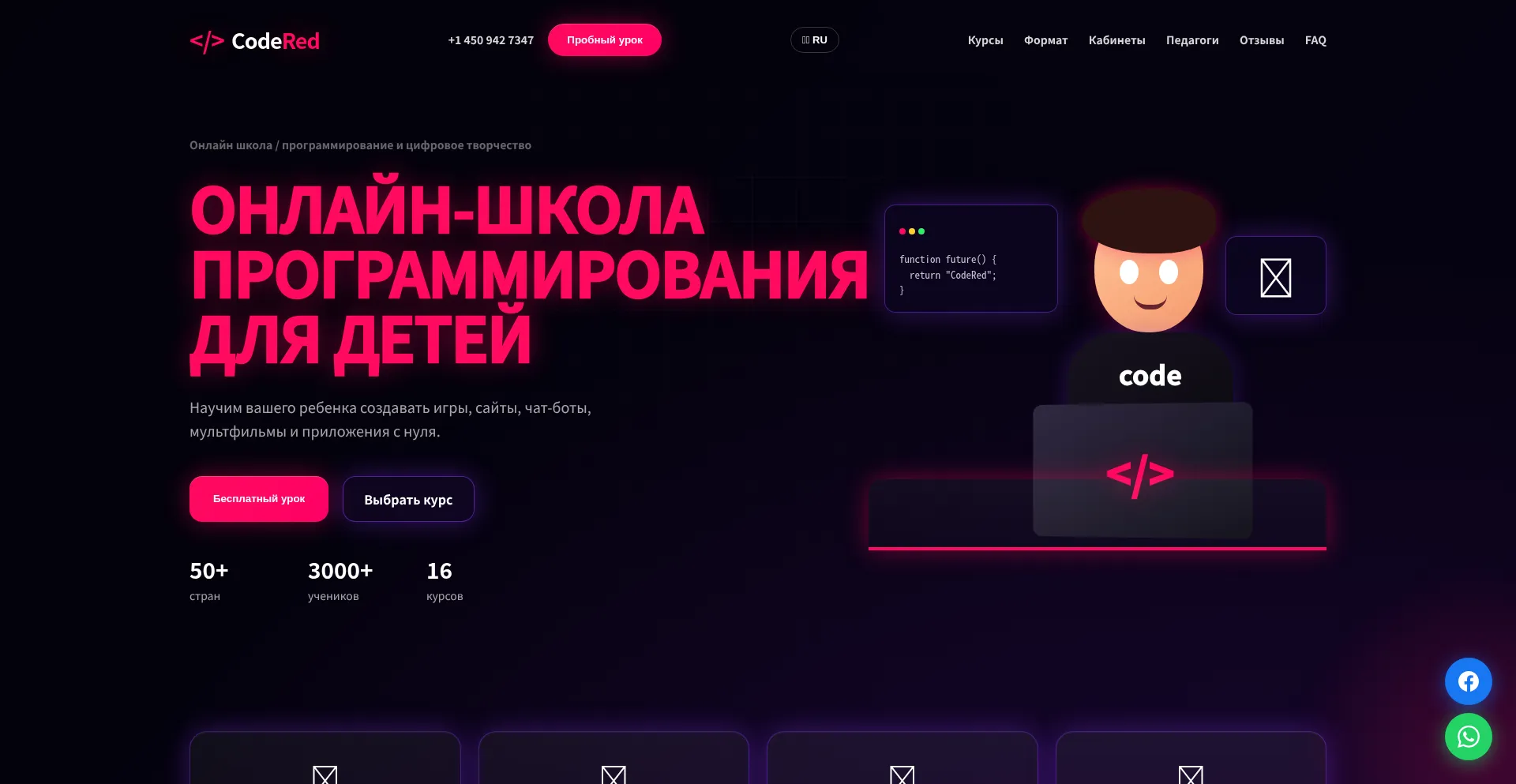 Coderedschool.online