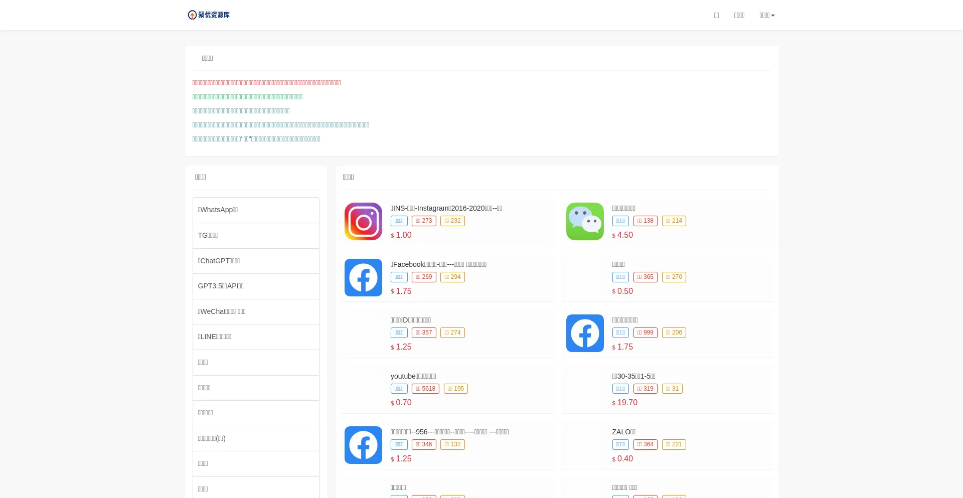Website screenshot of Coinbasens.top