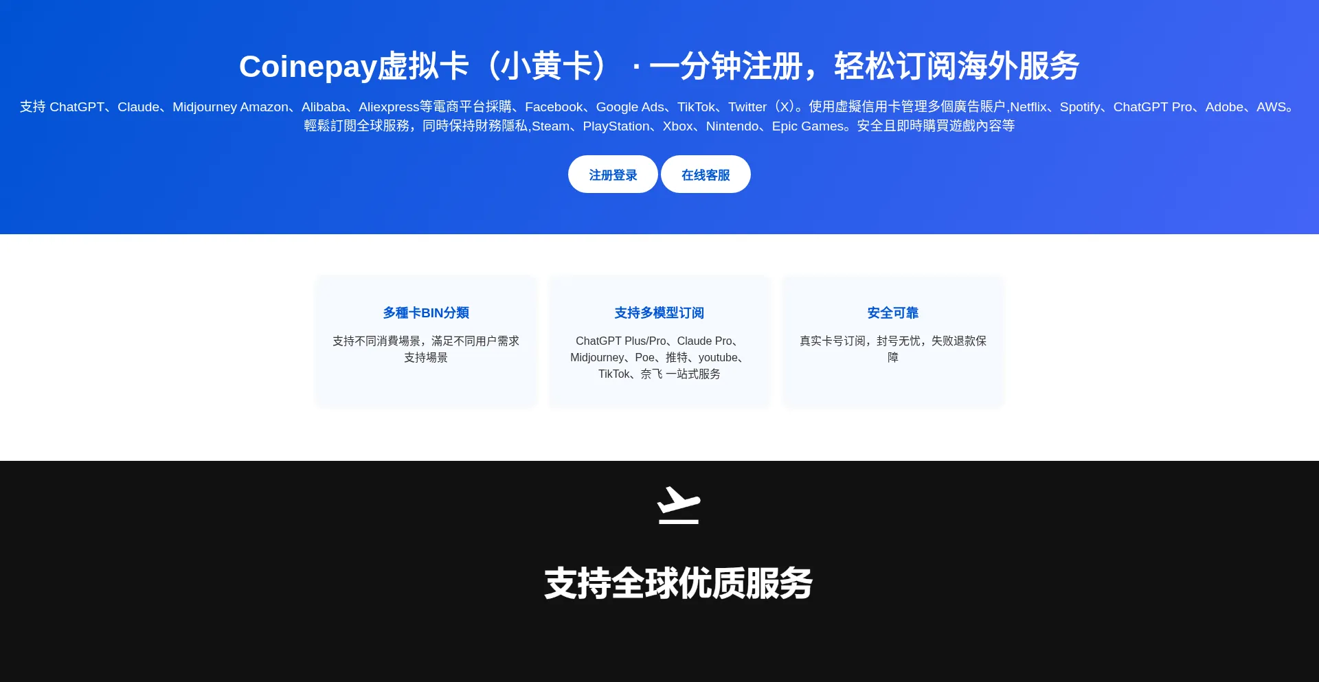 Coinepay.ai