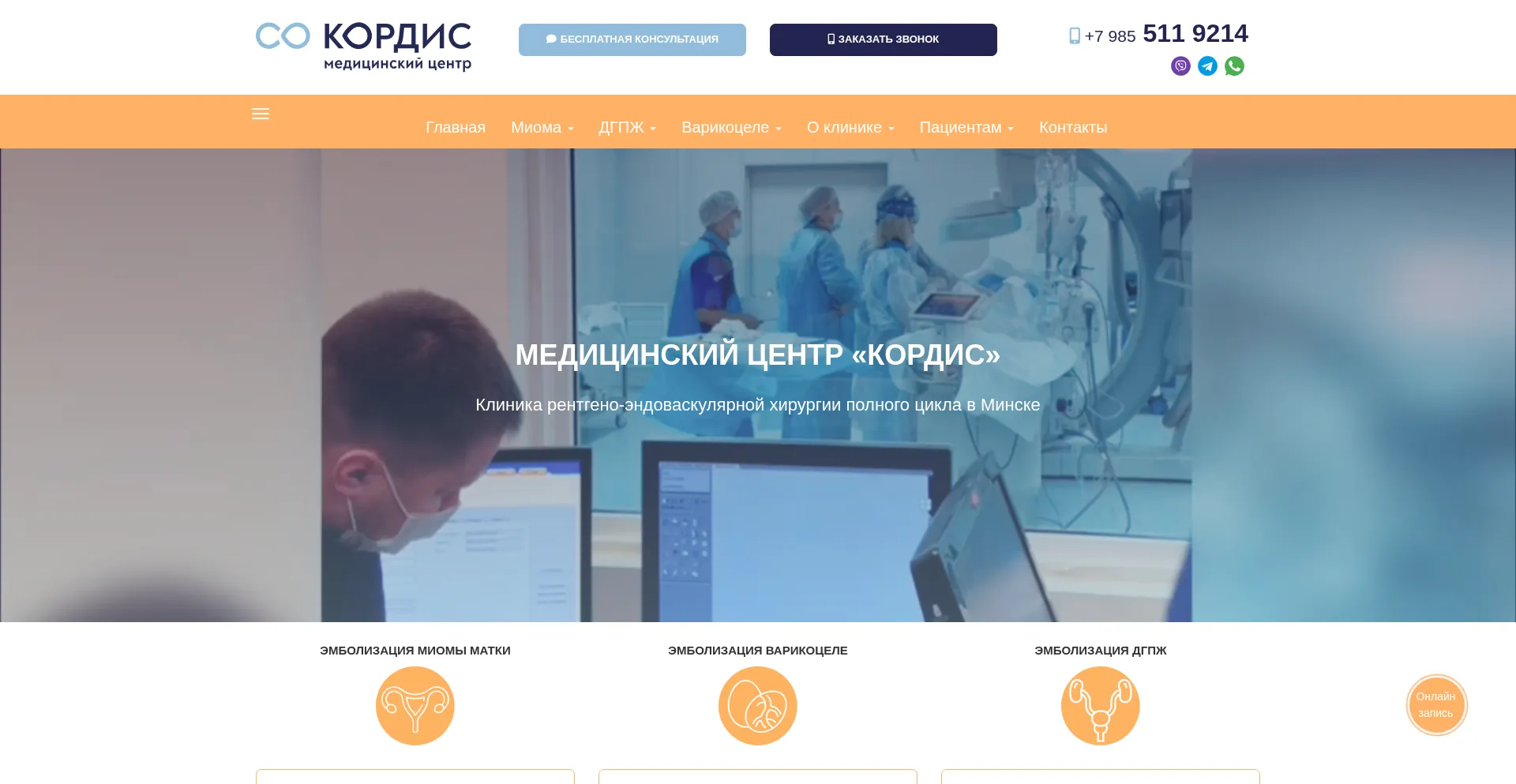 Ist Cordis-med.ru sicher und vertrauenswürdig?