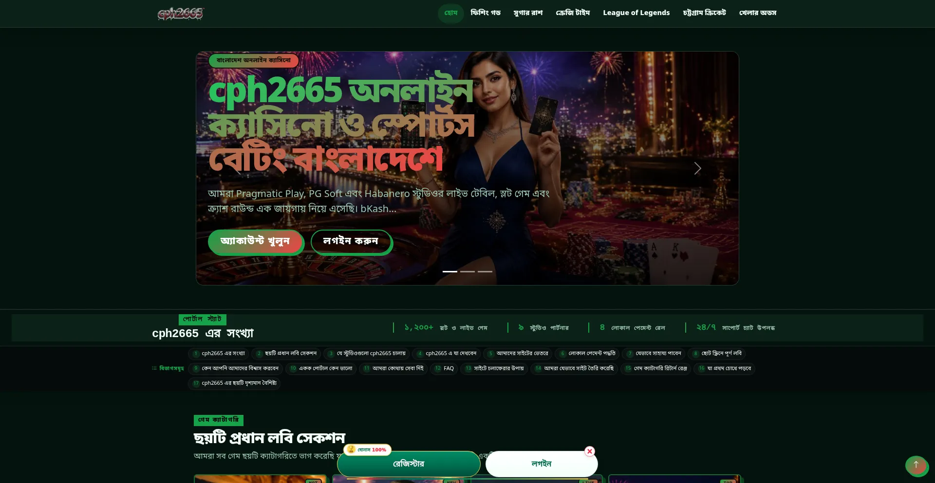 Cph2665.com