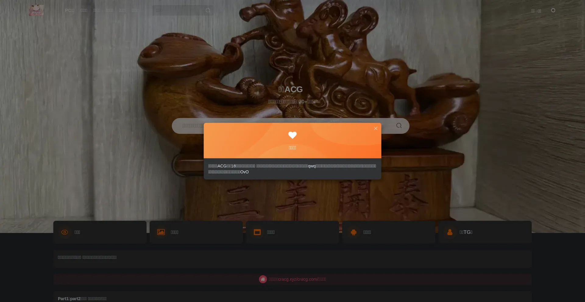 Cracg.com