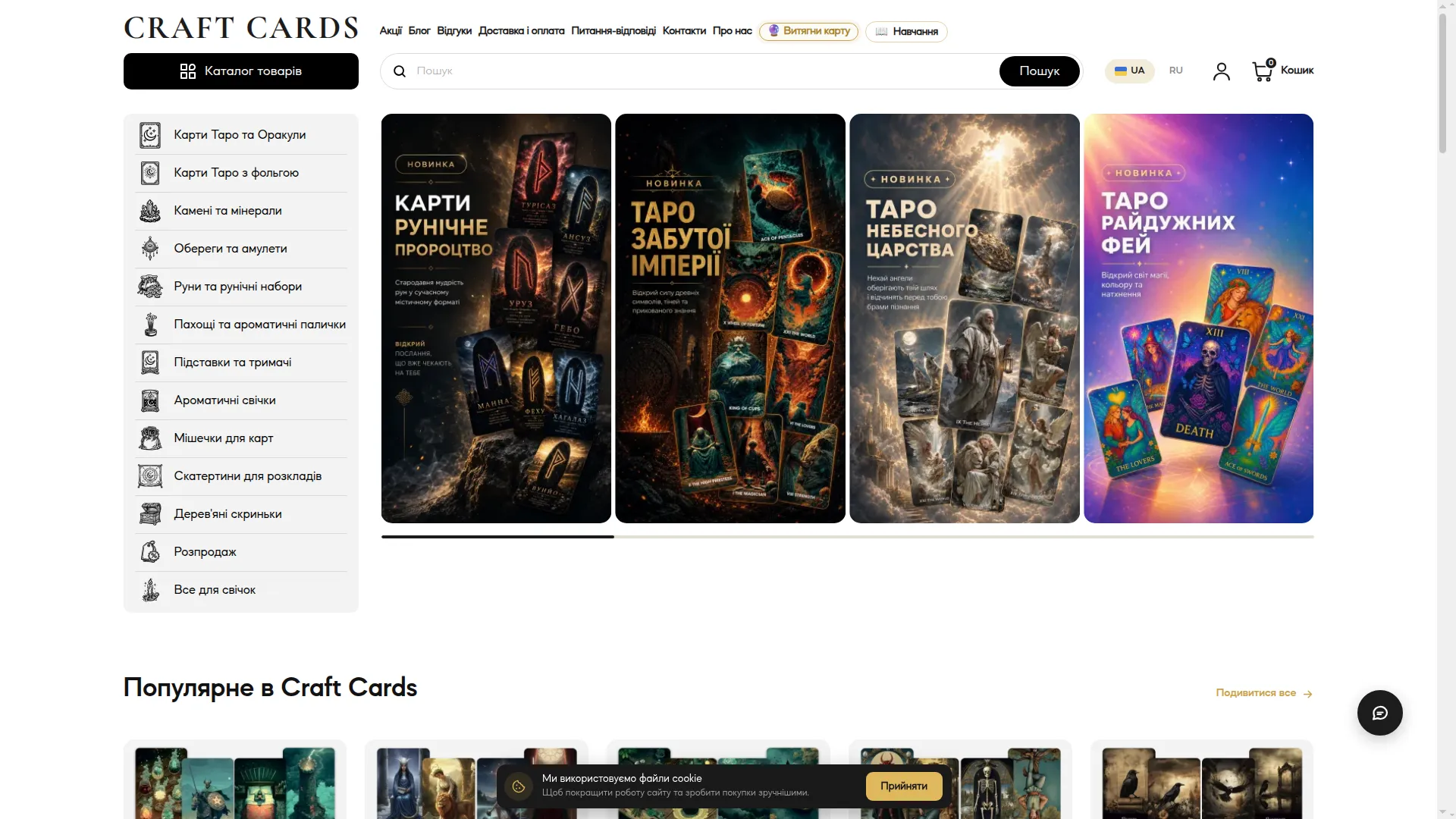 Craft-cards.com.ua