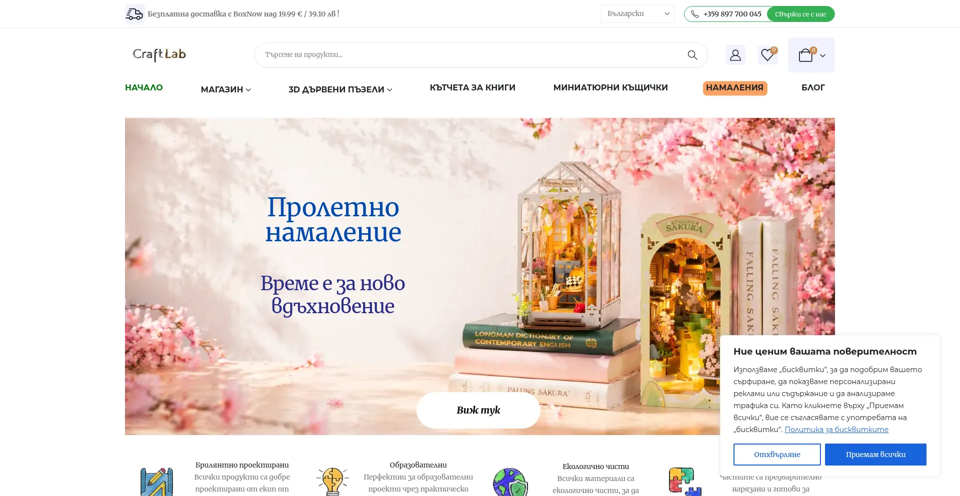Craftlab.bg