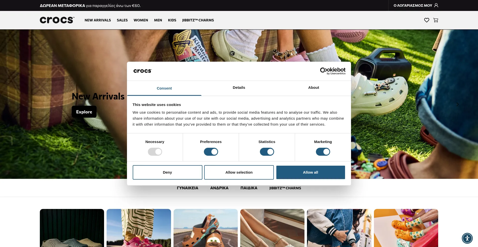 Ist Crocs.gr sicher und vertrauenswürdig?
