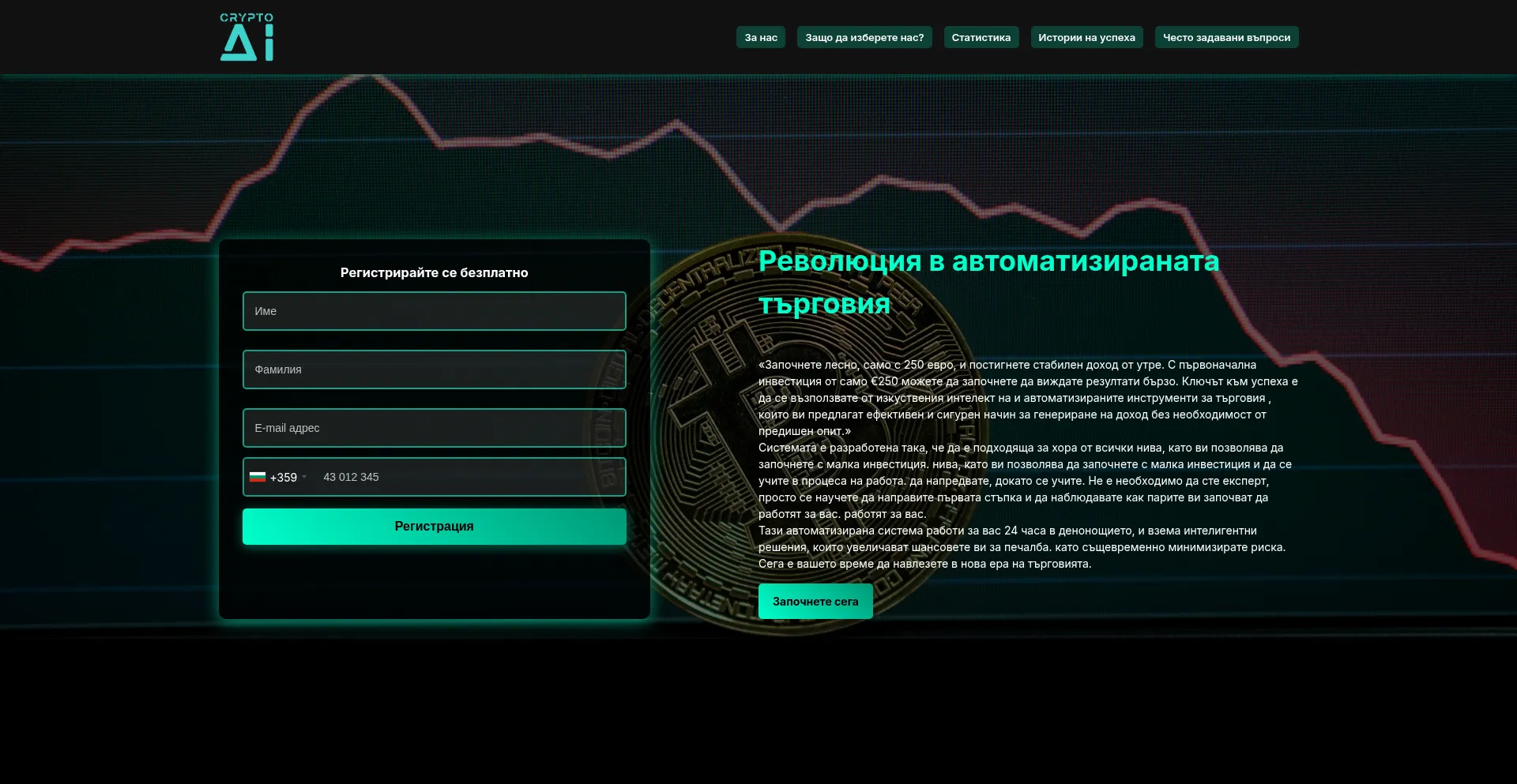 Website screenshot of Cryprto-ai-bgres.com