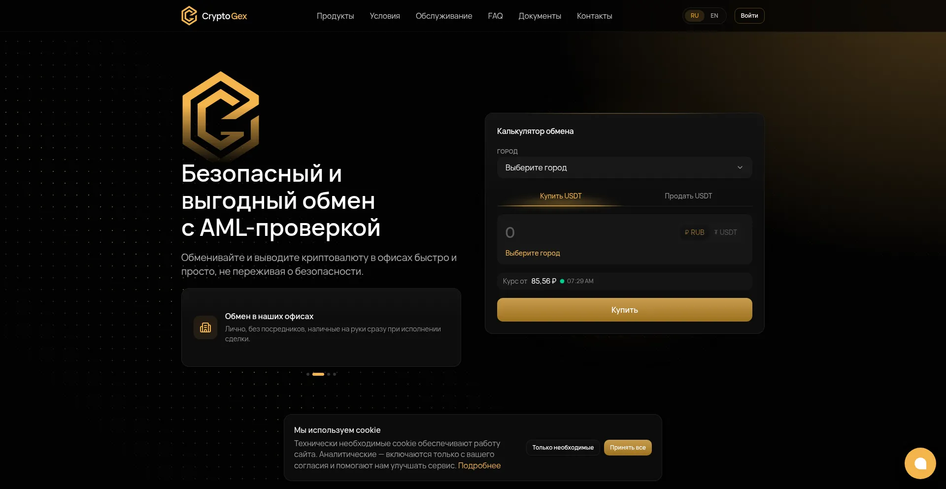 Cryptogex.vip
