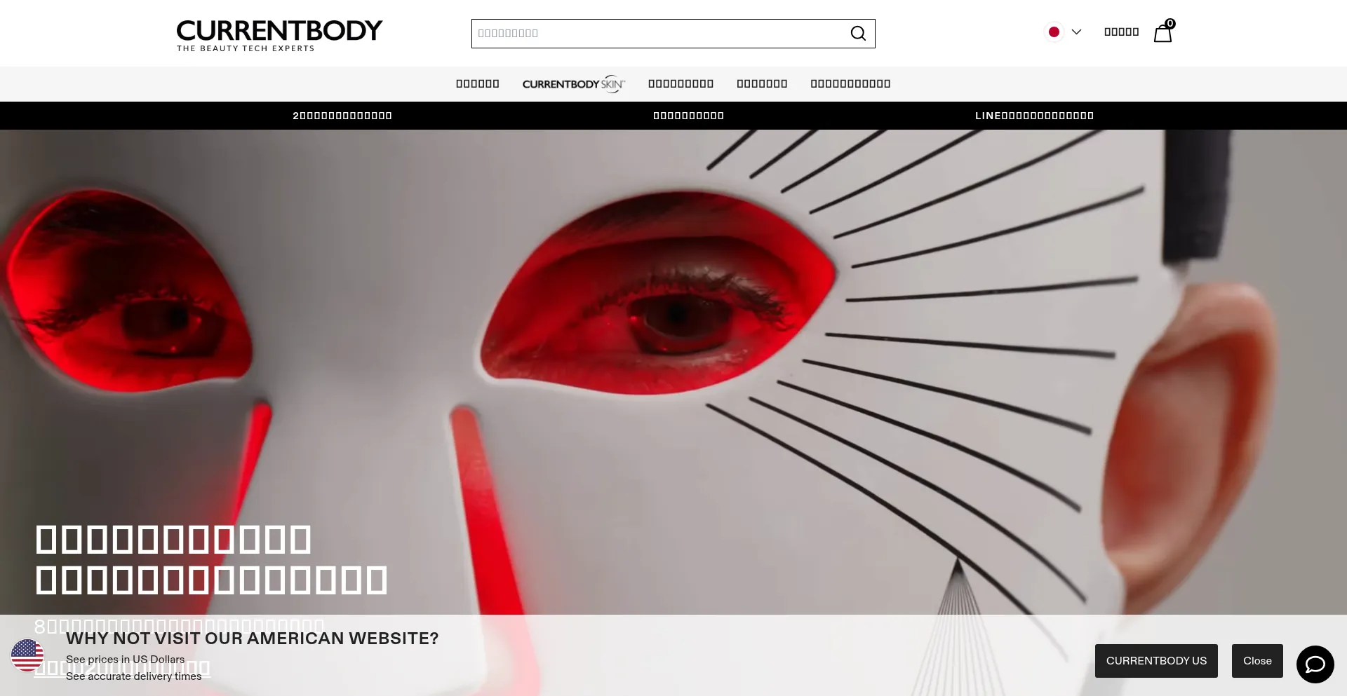 Website screenshot of Currentbody.jp