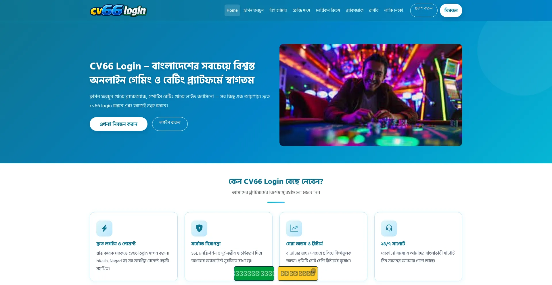 Cv66login.app