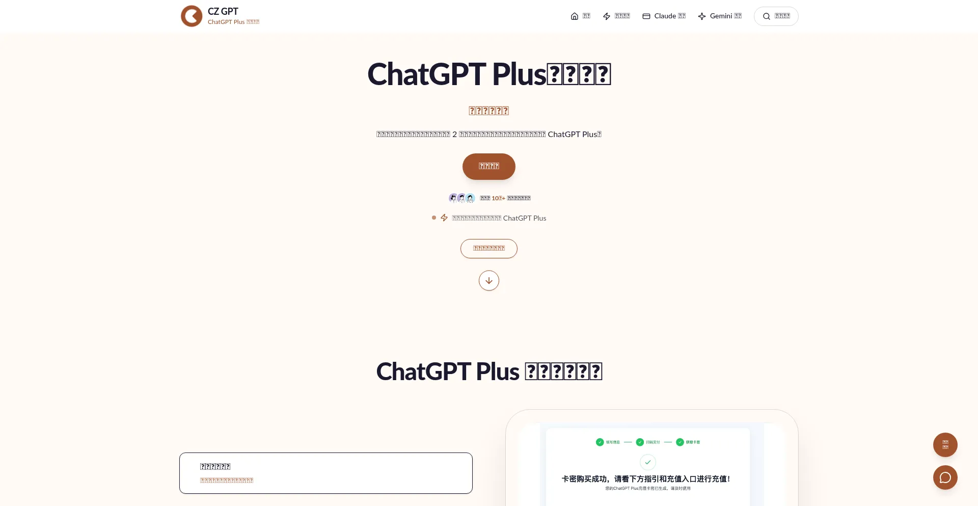 Czgptai.com