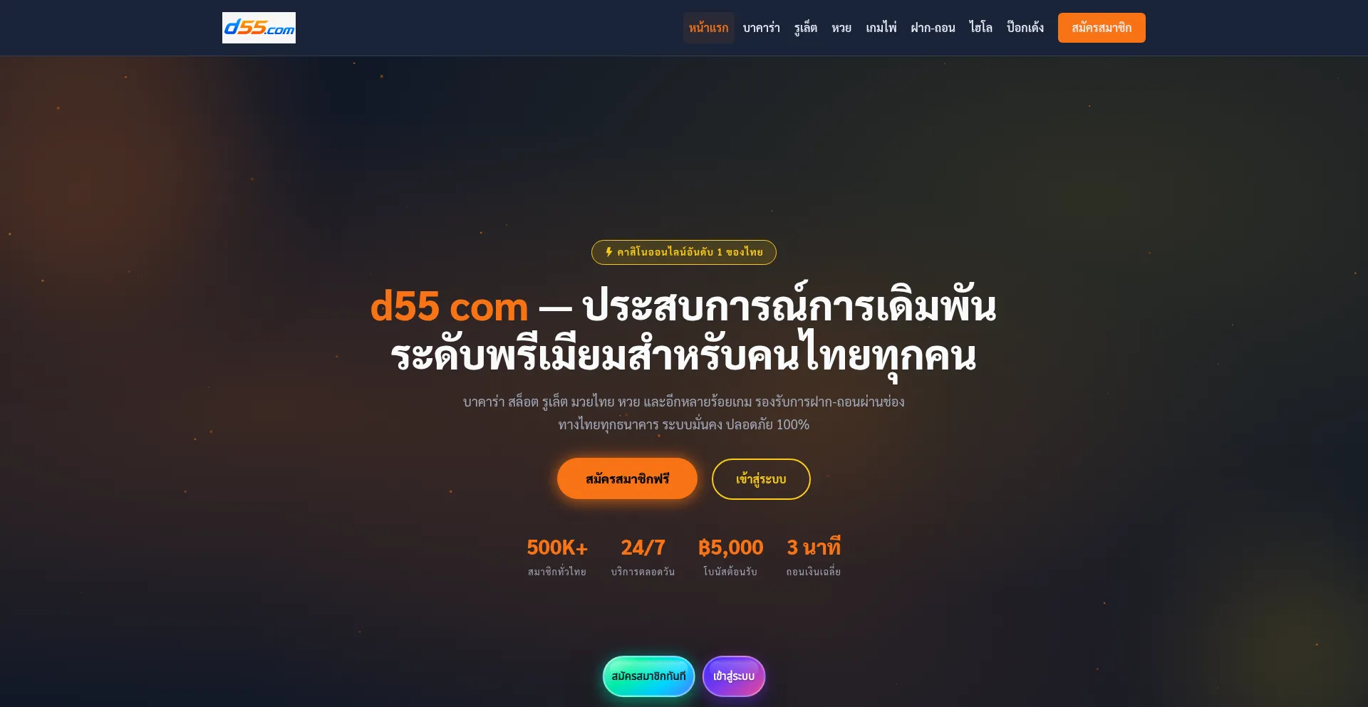 D55com.bet