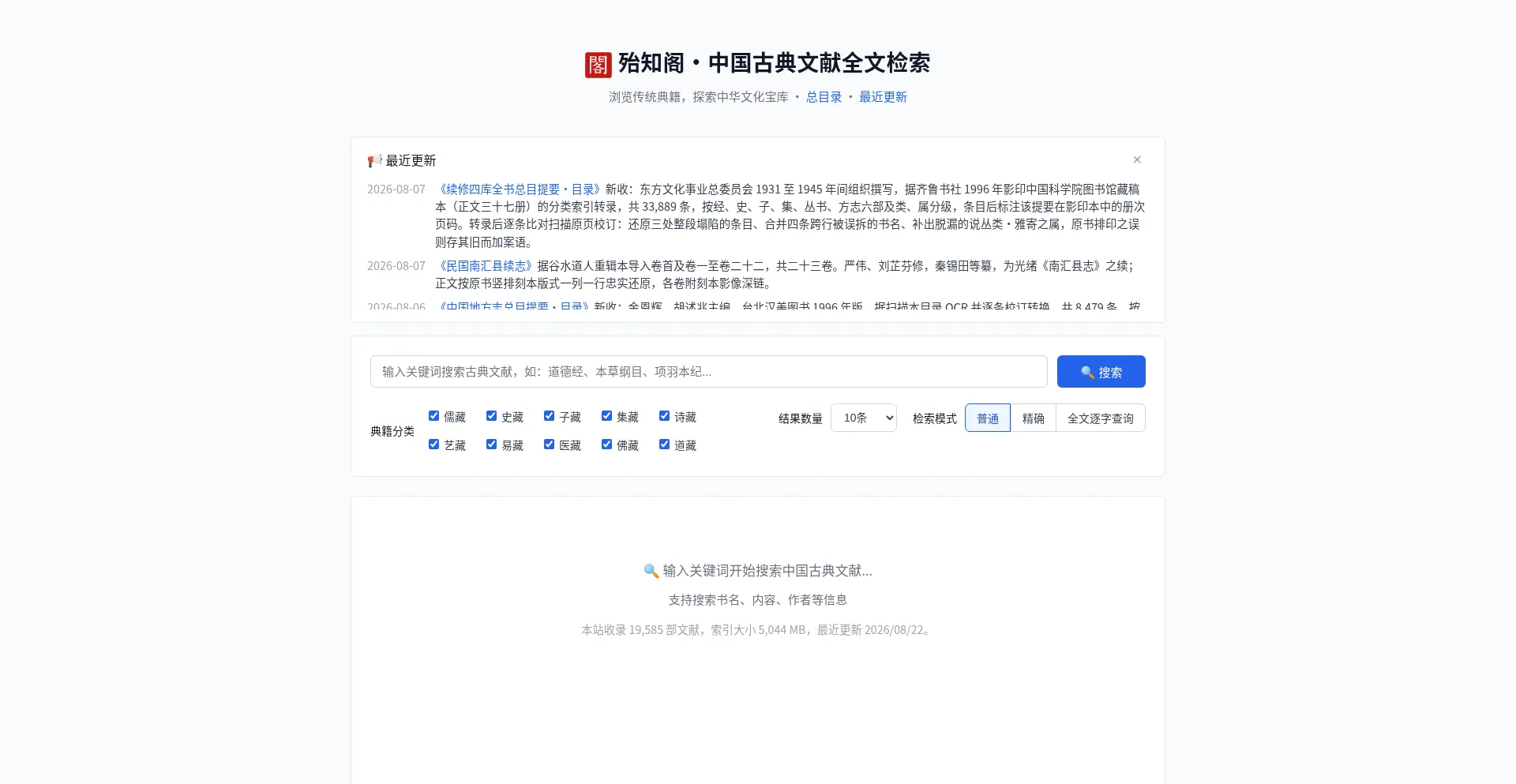 Daizhige.org