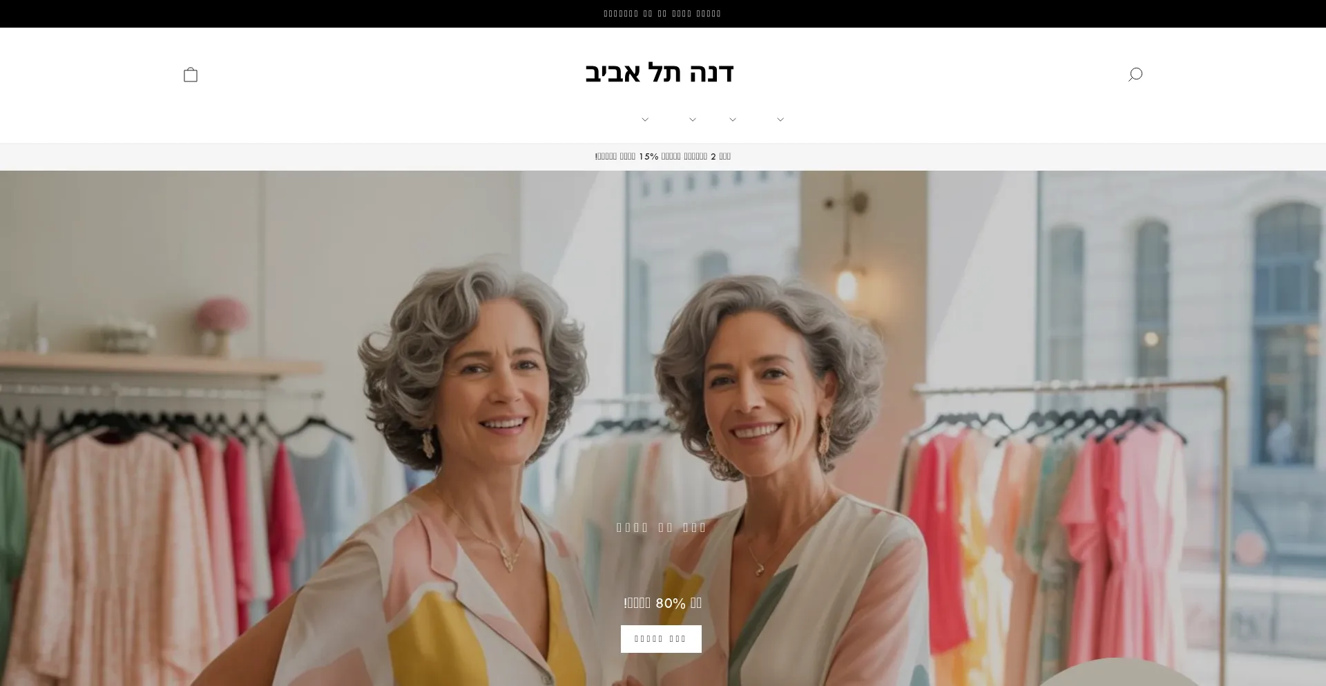 Ist Dana-telaviv.com sicher und vertrauenswürdig?