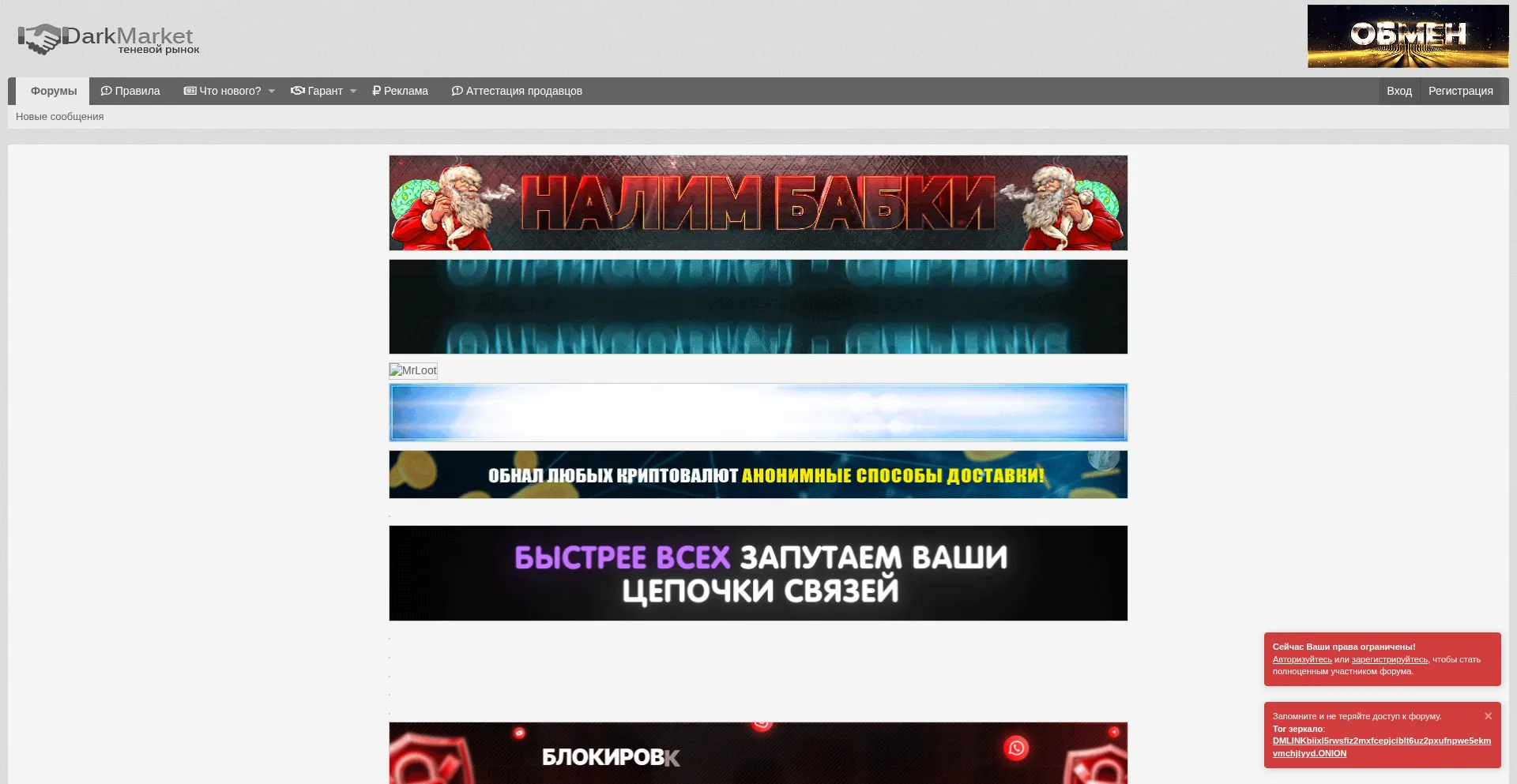 Ist Darkmarket.ca sicher und vertrauenswürdig?
