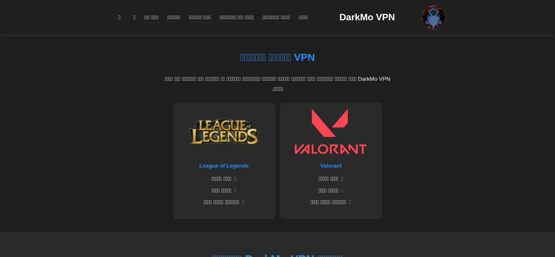 Darkmo-vpn.directsendwhats.xyz