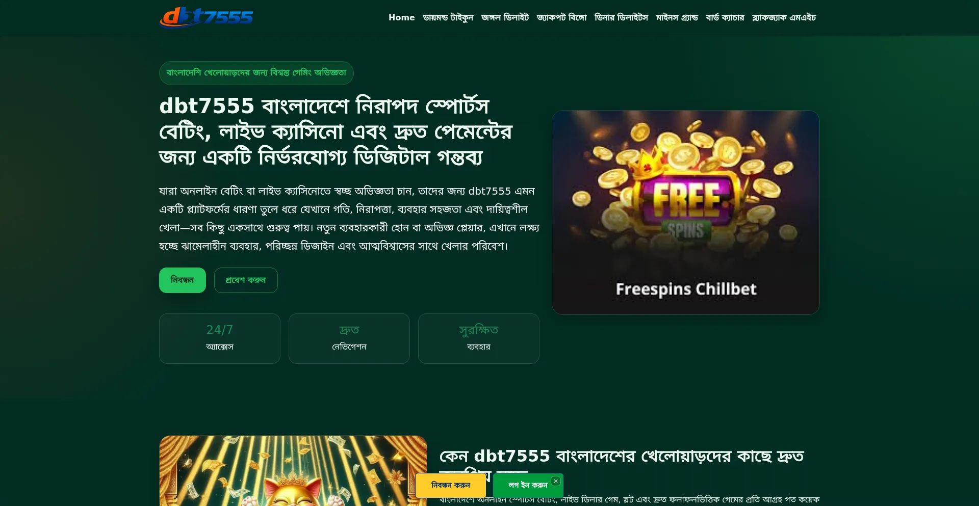 Dbt7555.org