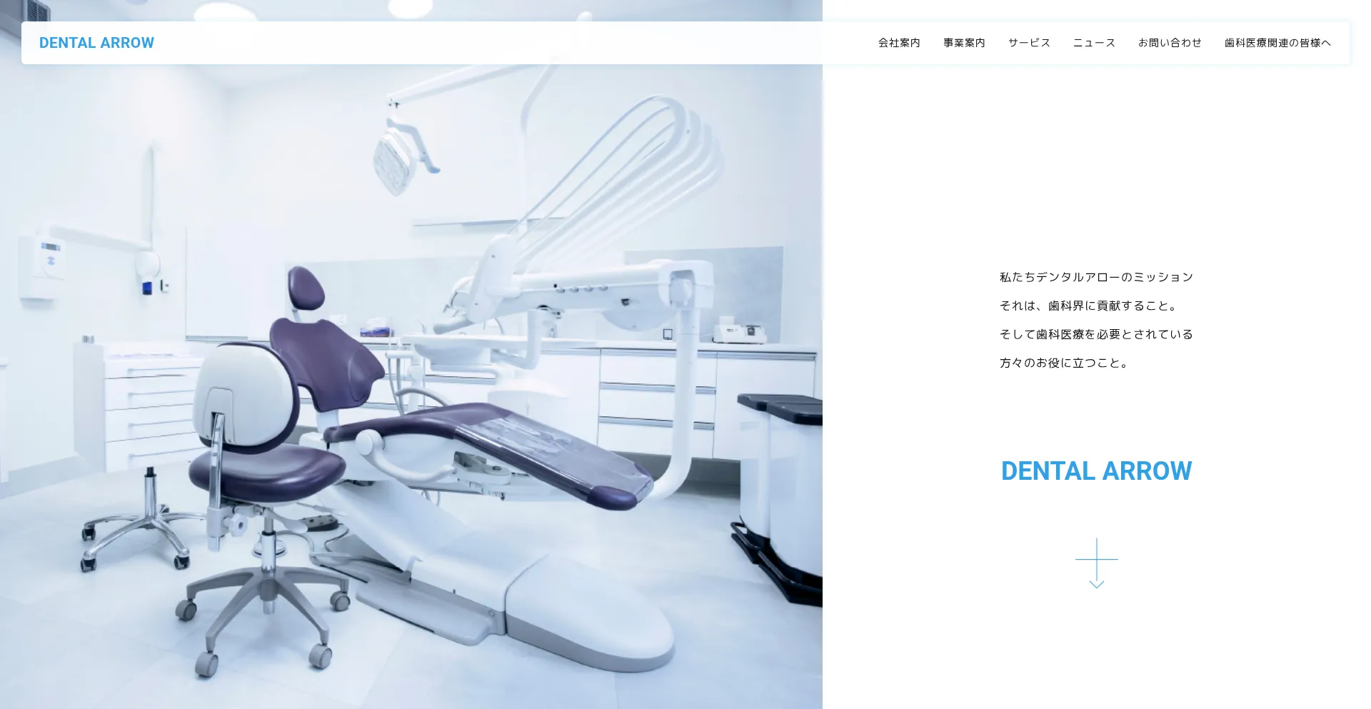 Dentalarrow.co.jp