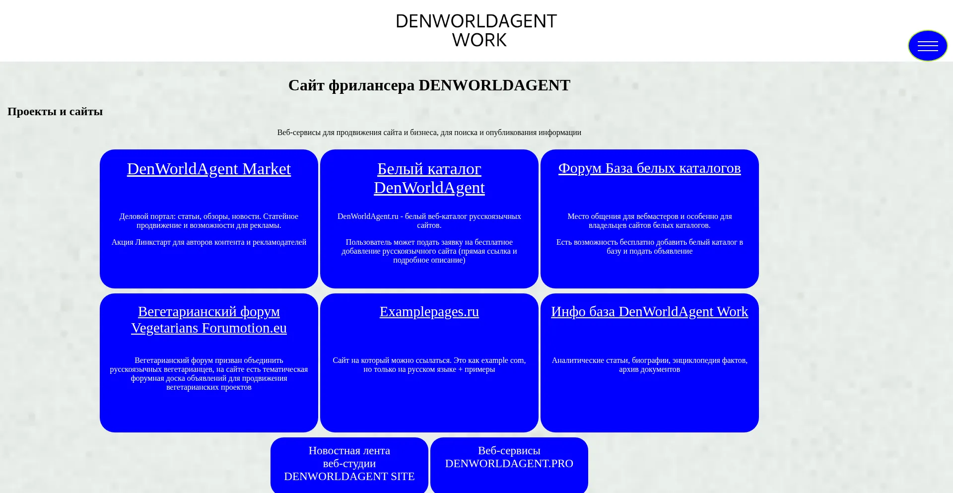 Denworldagent.work
