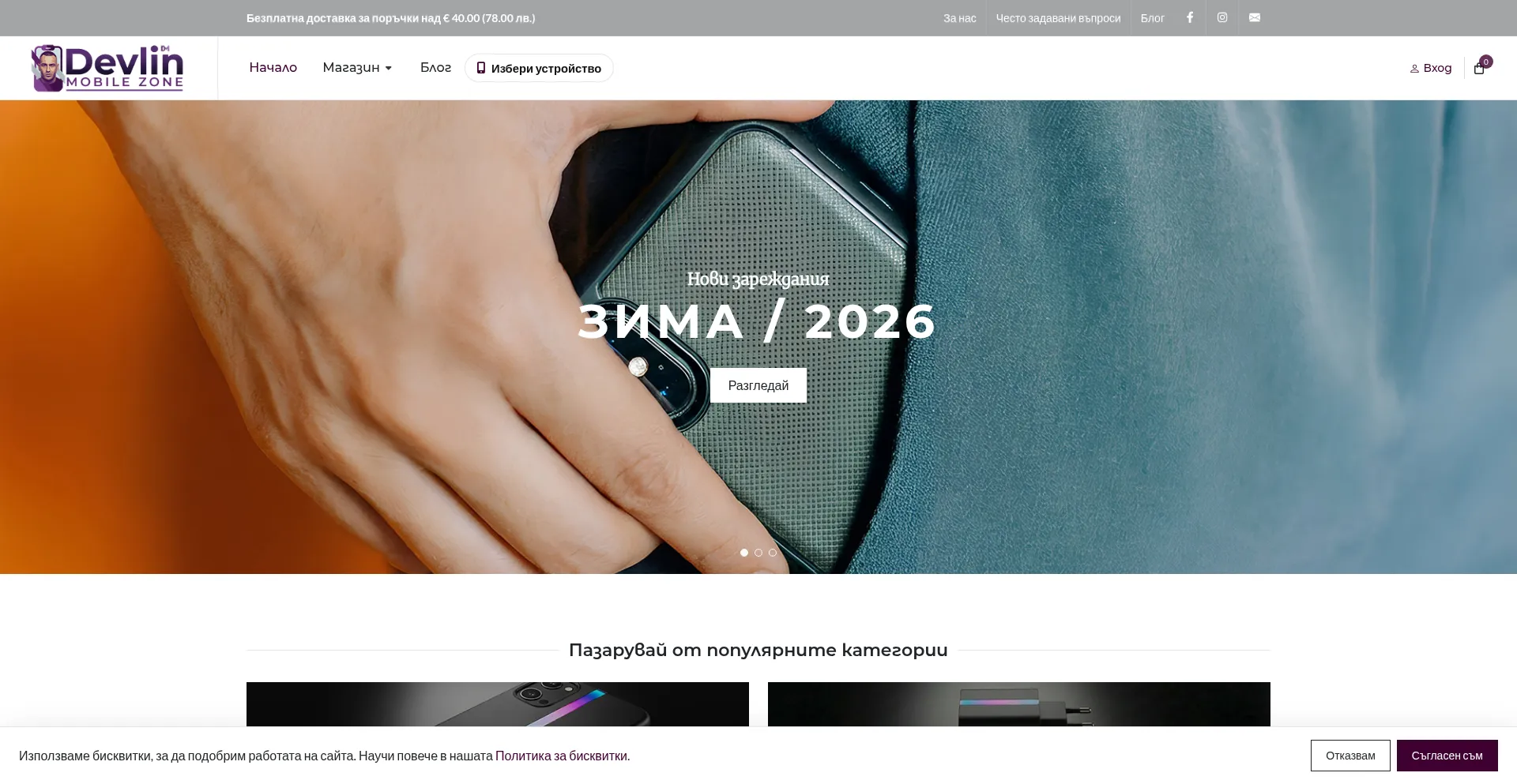 Devlinmobilezone.com