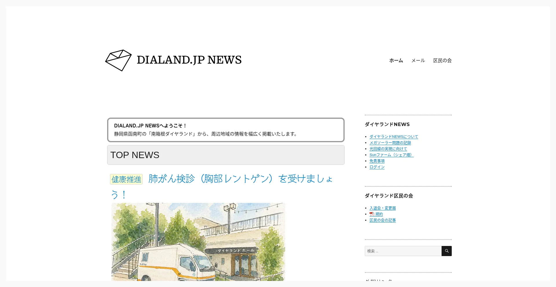 Dialand.jp