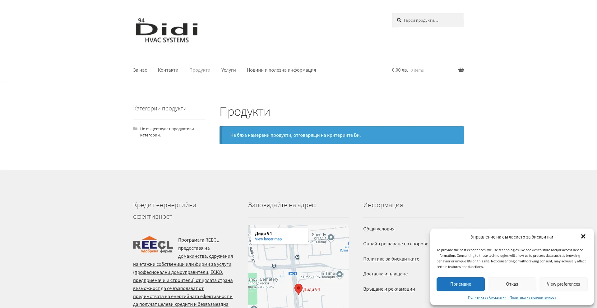 Ist Didi94.eu sicher und vertrauenswürdig?