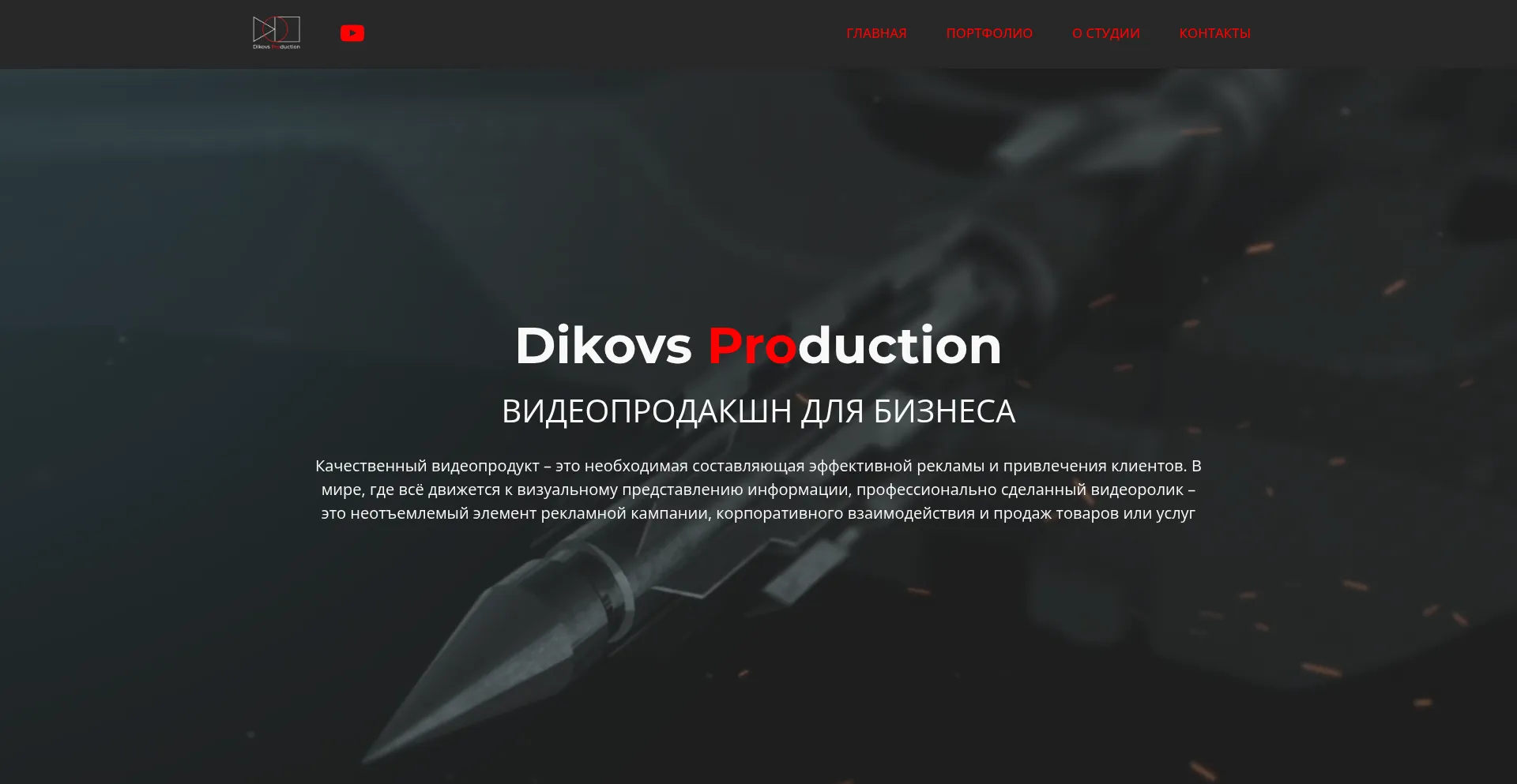 Dikovspro.kz