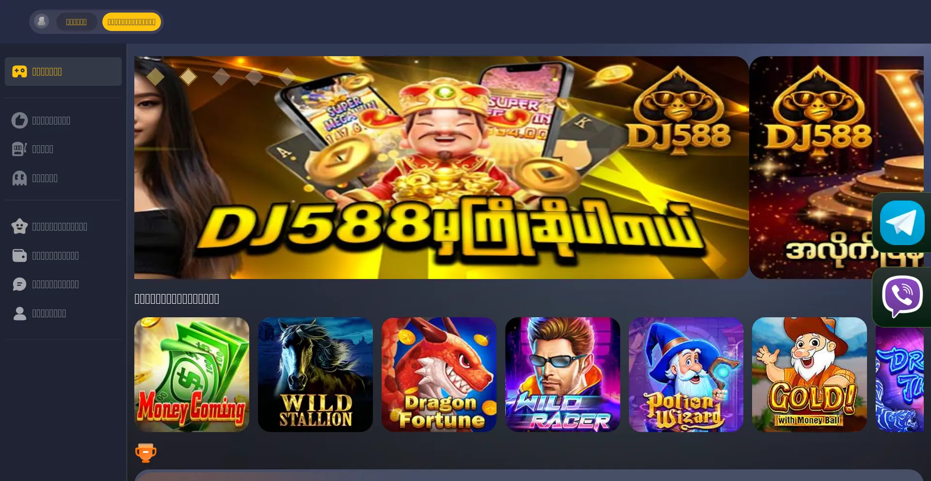 Dj588.com