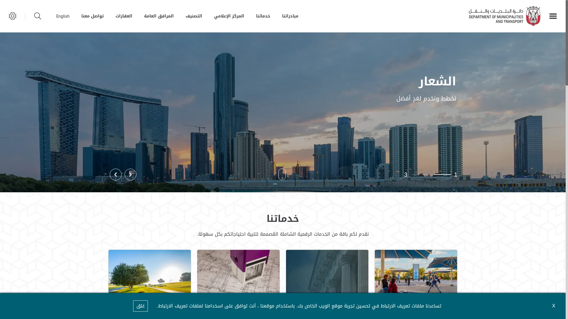 Dmt.gov.ae