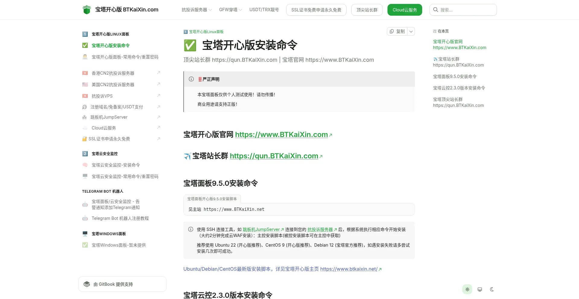 Docs.btkaixin.com