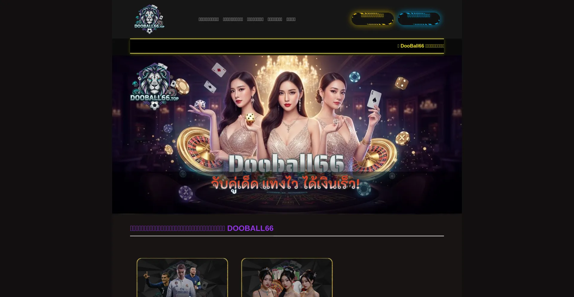 Dooball66.top