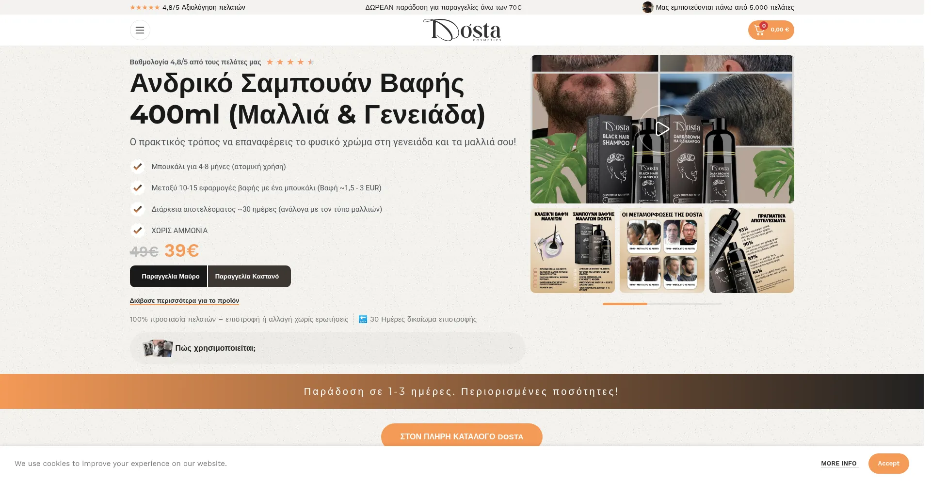 Dosta.gr