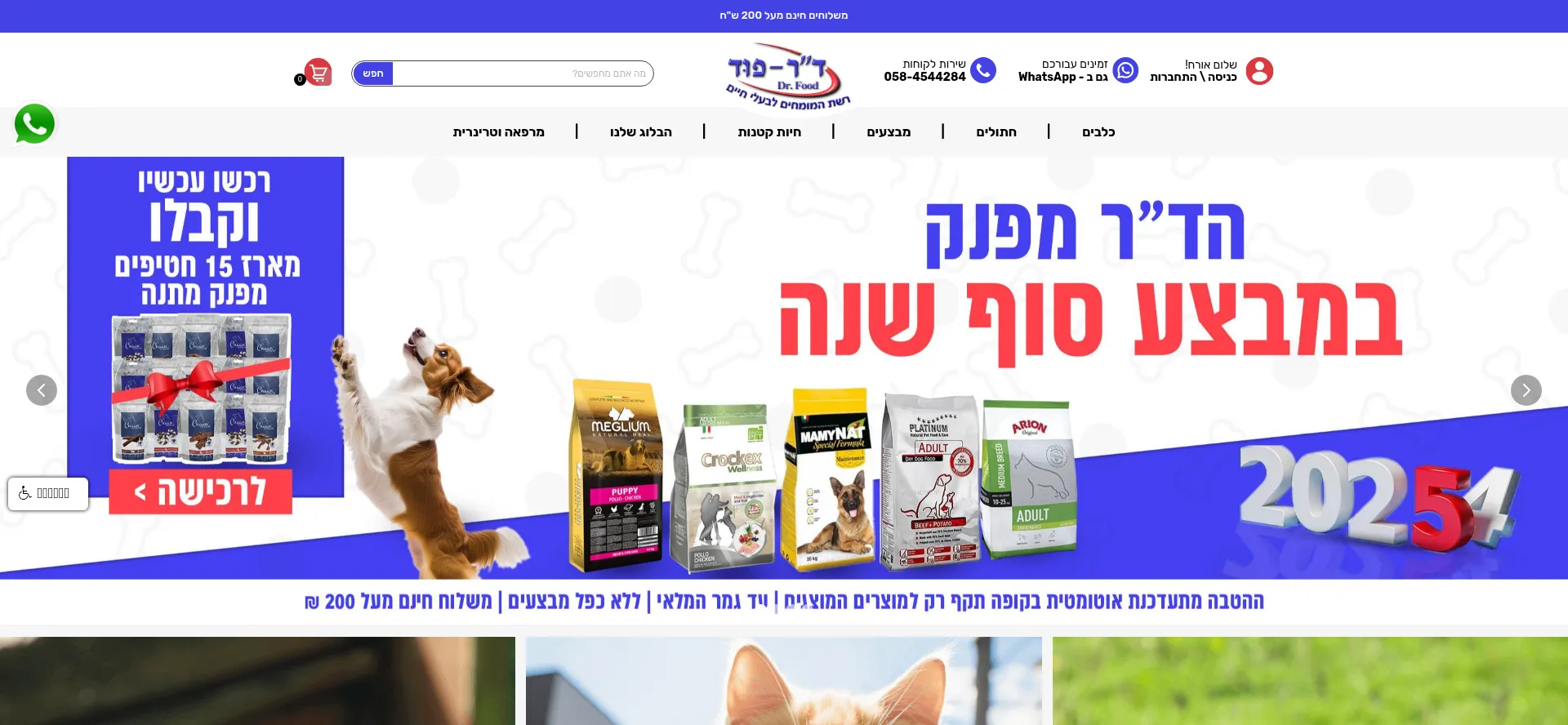 Drfood.co.il