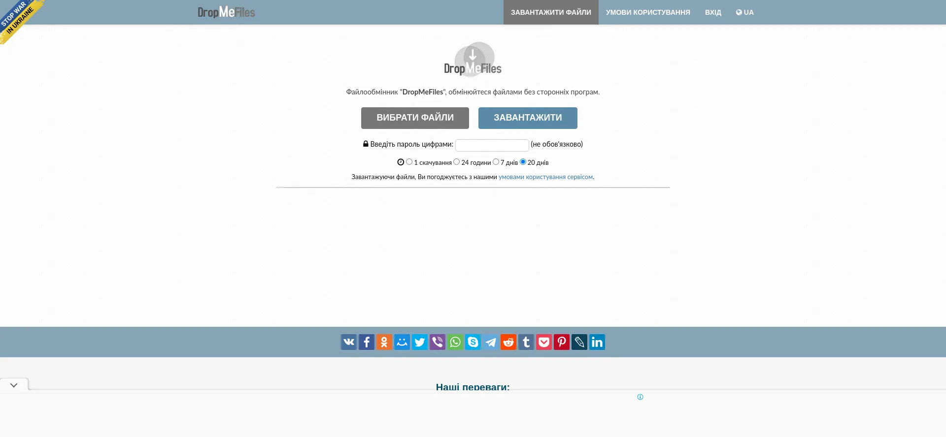 Website screenshot of Dropmefiles.net