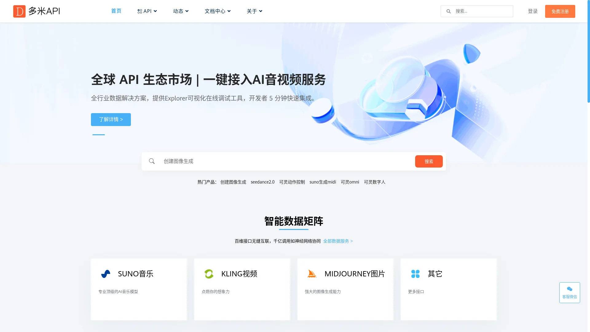 Duomiapi.com