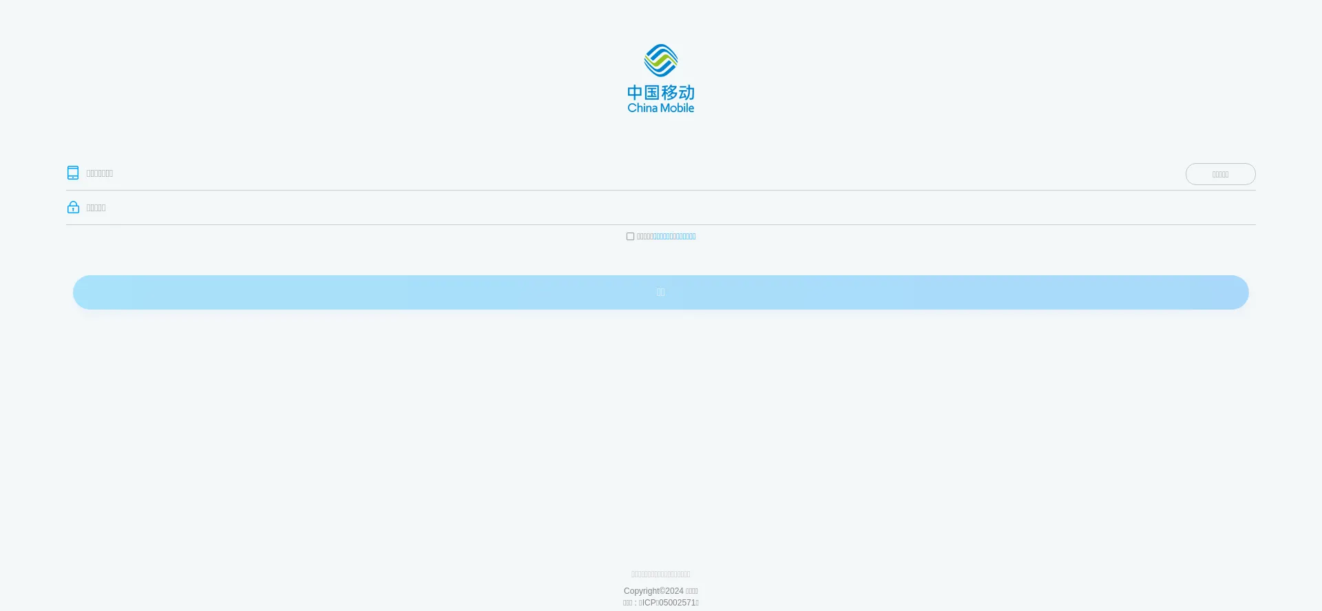 Website screenshot of Dx.10086.cn