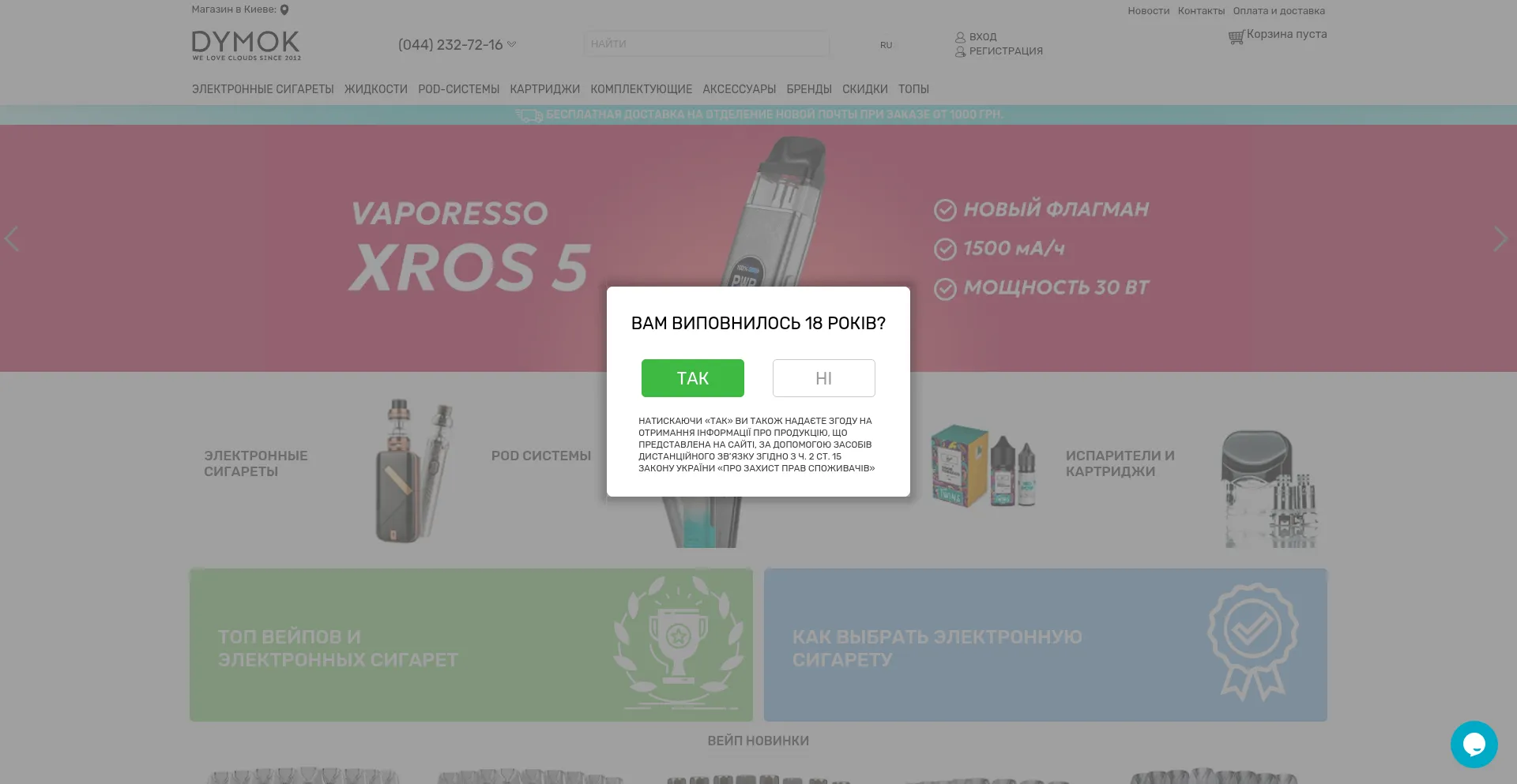 Dymok.net.ua