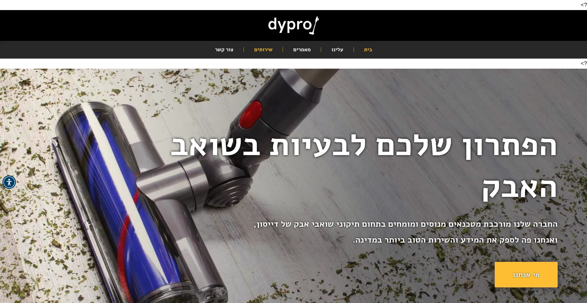 Dypro.co.il